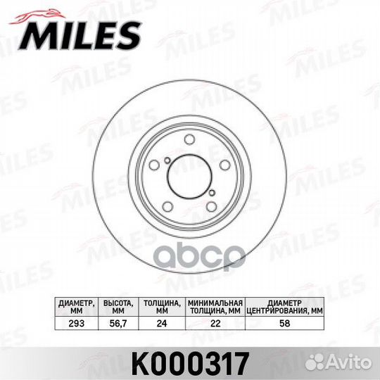 Miles) диск тормозной передний K000317 Miles