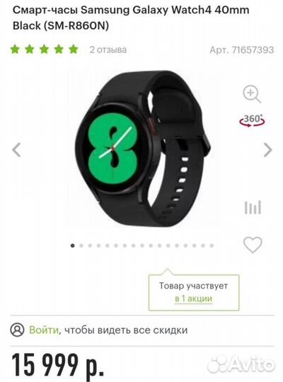 Смарт-часы Samsung Galaxy Watch 4 black, Новые