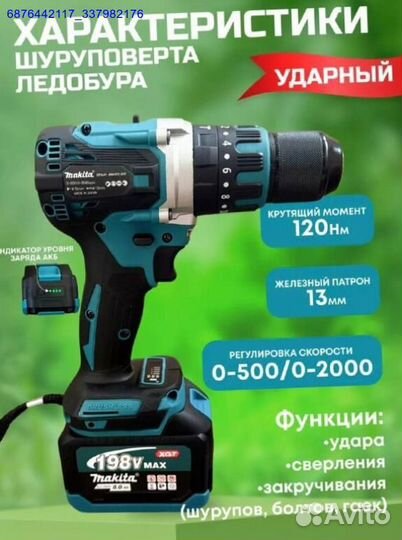 Набор Makita 3в1 (Арт.58917)