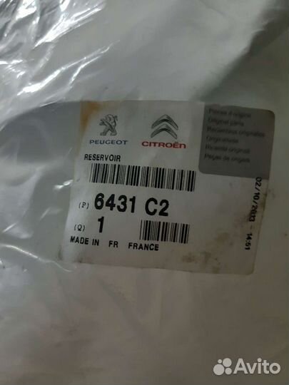 Бочок омывателя Peugeot / Citroen