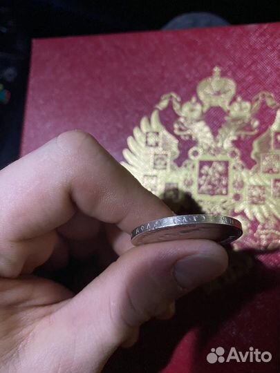 Монетка 1 рубль Николая II