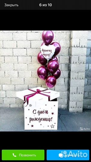 Воздушные шары с гелием