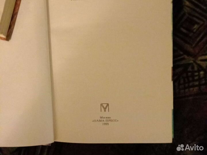 Джоанна Линдсей 3 тома