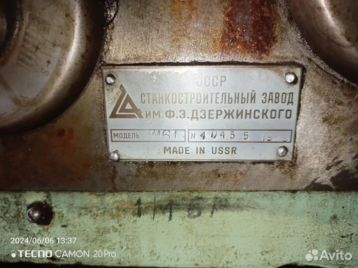 Токарный станок бу 1м61