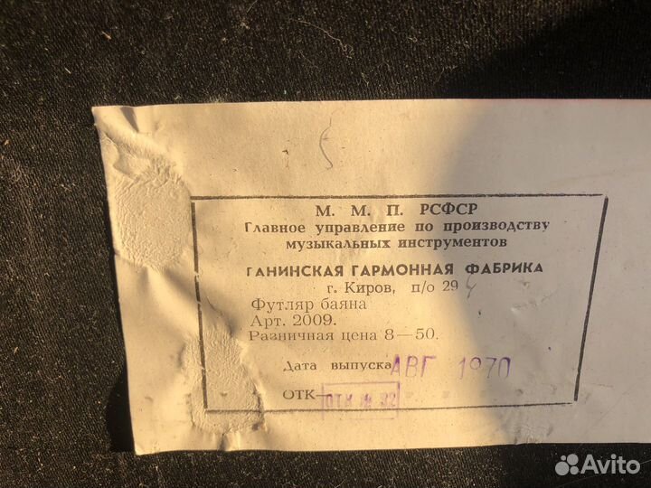 Баян кировский 3
