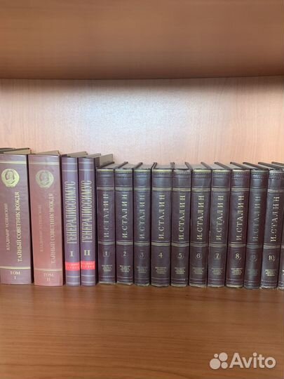 Книги о Сталине