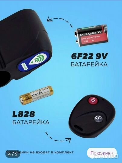 Сигнализация на велосипед(самокат)