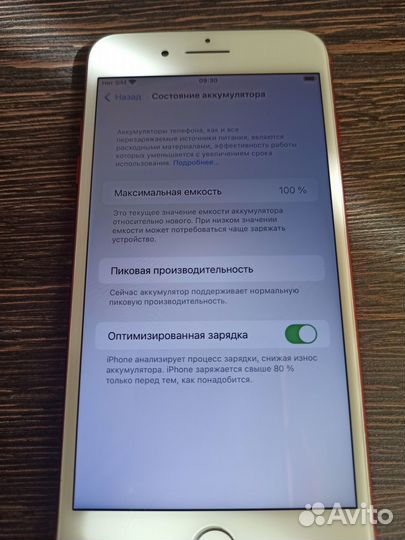 iPhone 7 Plus, 128 ГБ