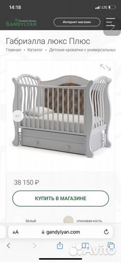 Детская кровать бренд gandylyan