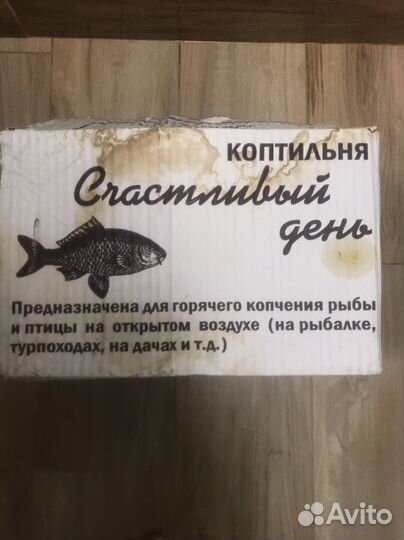 Домашняя коптильня для рыбы