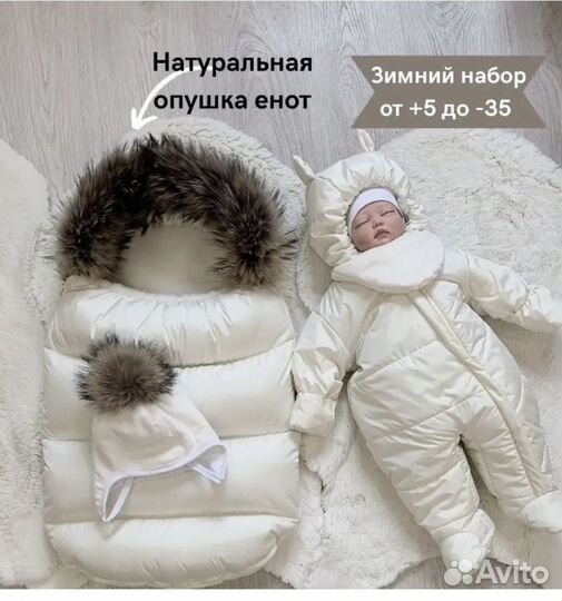 Конверт на выписку зима