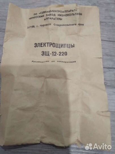 Щипцы для завивки волос новые СССР