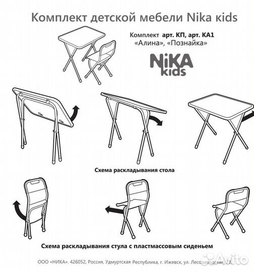 Детский стол и стул