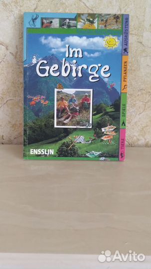 Книга на немецком языке