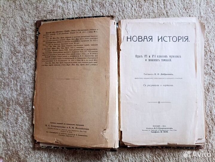 Продам старинные книги