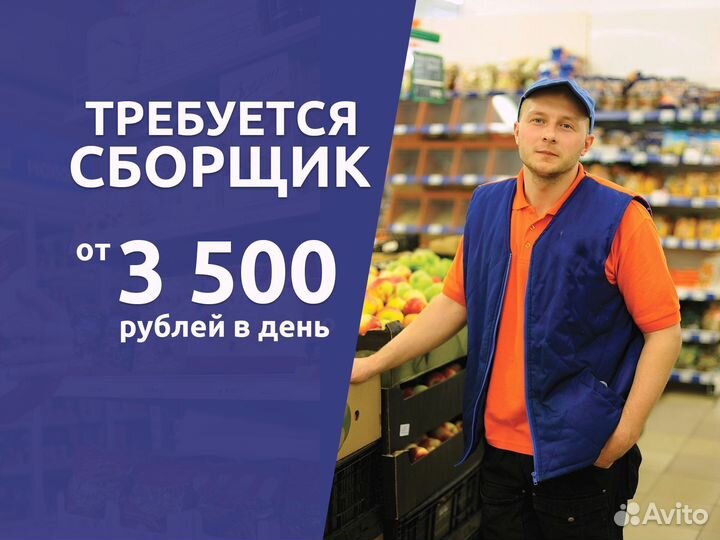 Требуются сборщики в Ленту (Оплата Сразу)