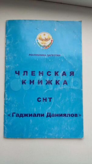 Участок 4,5 сот. (ИЖС)
