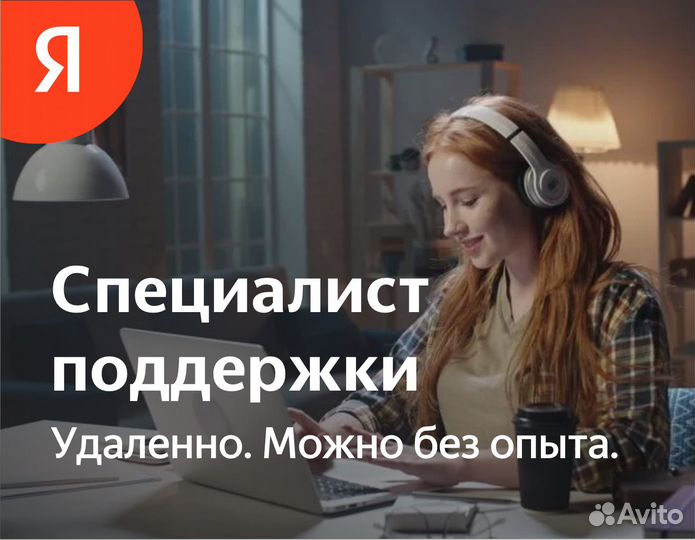 Специалист поддержки удаленно. Вакансия менеджер чата удаленно