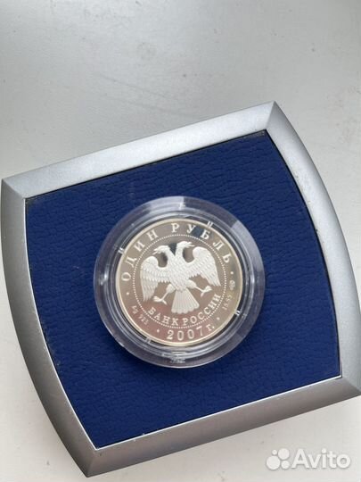 Коллекционная Серебряная монета «степной лунь»