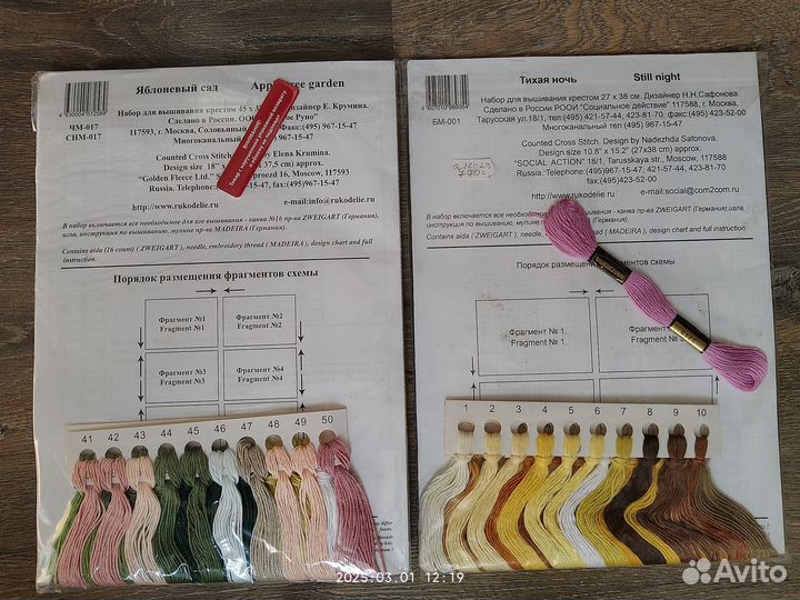 Наборы для вышивки крестом 