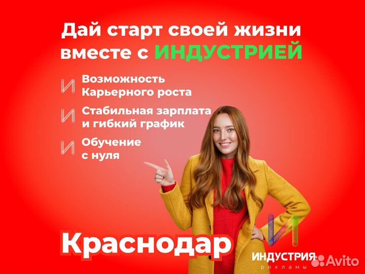 Промоутер Подработка в своем районе