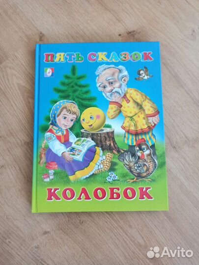 Детские книги