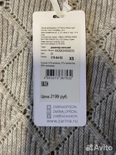 Джемпер женский Zarina