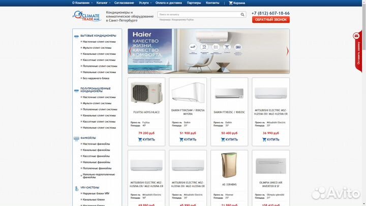 Продвижение сайта, создание и поддержка