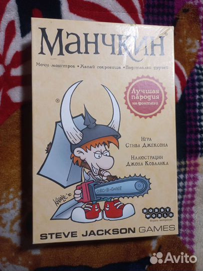 Игра Манчкин