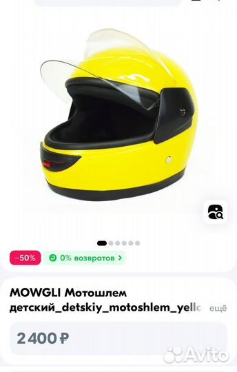 Детский мото шлем защитный