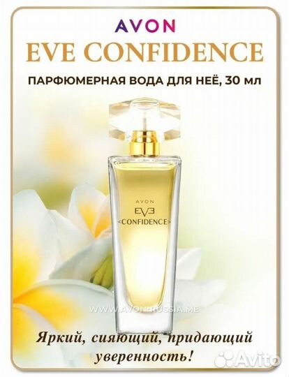 Косметика Avon