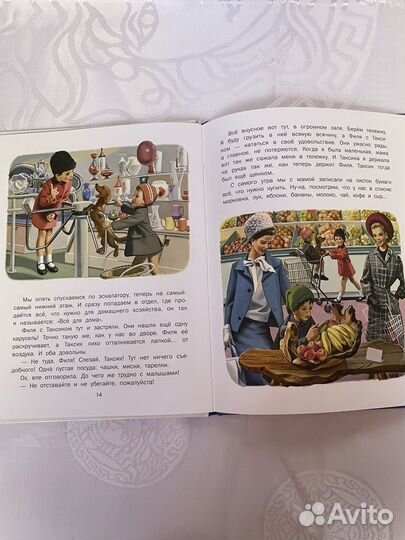 Книга Маруся - маленькая хозяйка