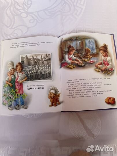 Книга Маруся - маленькая хозяйка