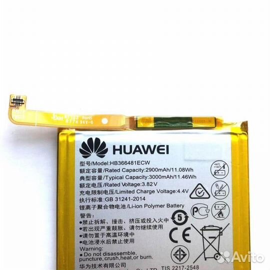 Аккумулятор Huawei P9 P9 Lite HB366481ECW Original