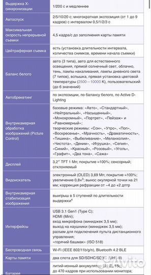 Полнокадровый беззеркальный Nikon z5 kit 24-50
