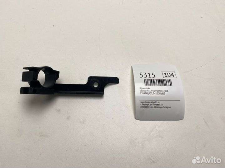 Кронштейн Infiniti M35 Y50 VQ35DE 2008