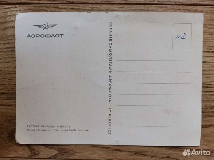 Старые открытки- немецкая и СССР