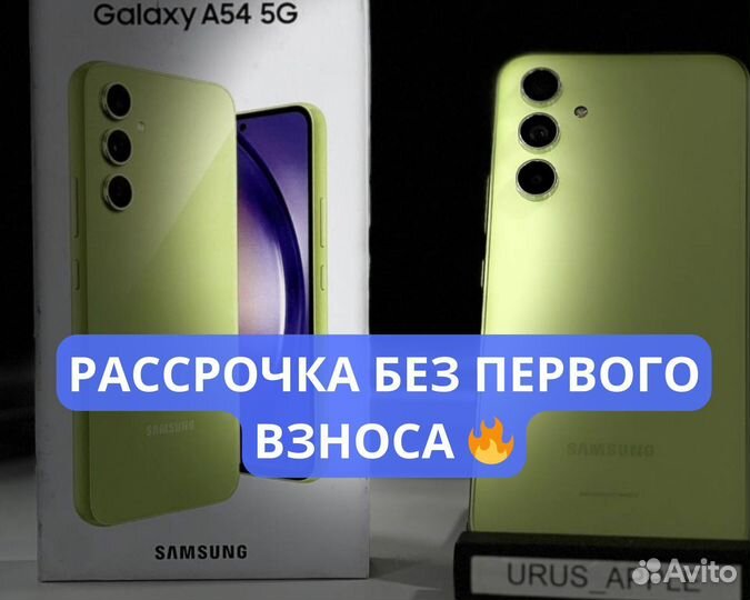 Samsung Galaxy A54, 6/128 ГБ