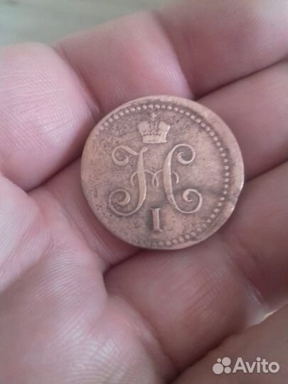 Монета с браком 1 копейка серебром 1840 год