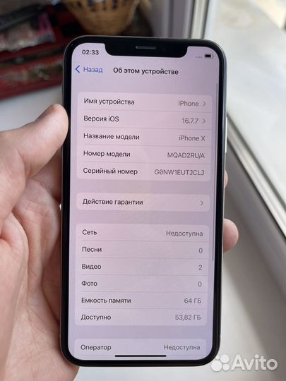 iPhone X, 64 ГБ
