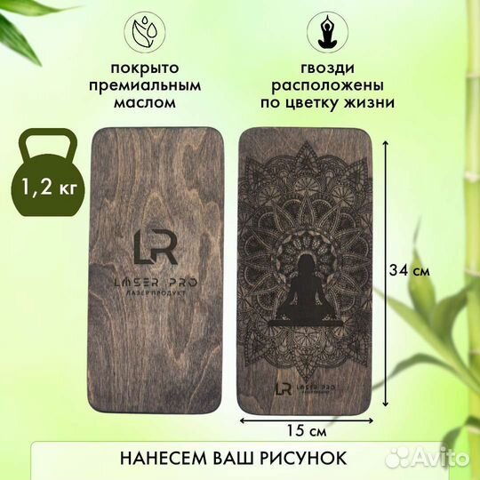 Доска садху. Сделай шаг к совершенству