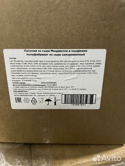 Сырные палочки в панировке