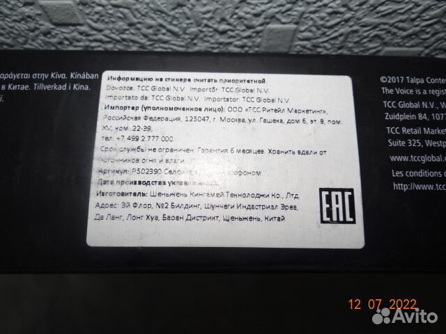 Микрофон на селфи-палке sing-a-long selfie stick