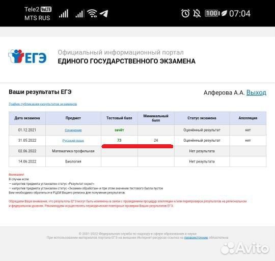 Репетитор по русскому языку и литературе