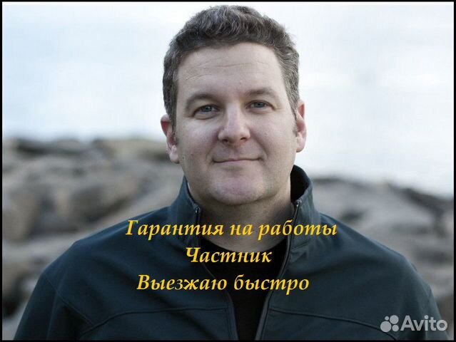 Сантехник, устранение засоров