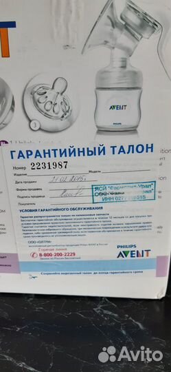 Молокоотсос avent ручной