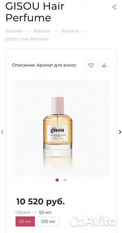 Парфюм для волос