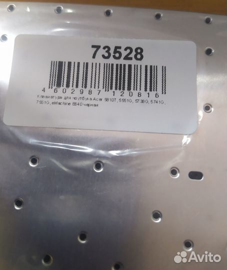 Клавиатура для ноутбука Acer, PackardBell новая