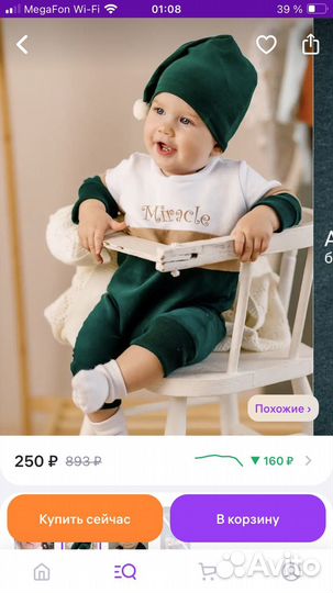 Платье боди для девочки 86+повязка,гольфики