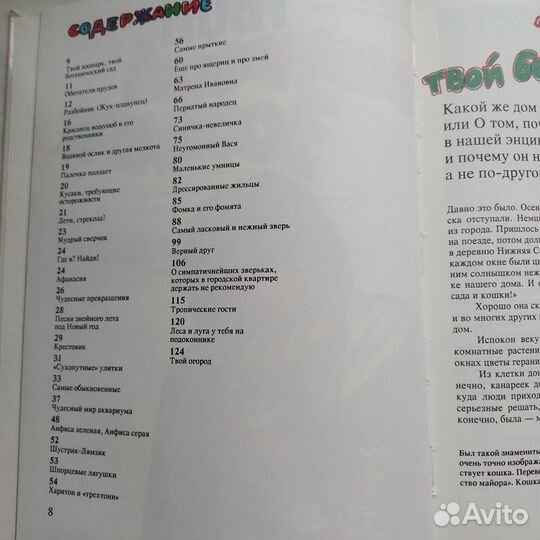 Книги для детей б/у русский и немецкий языки